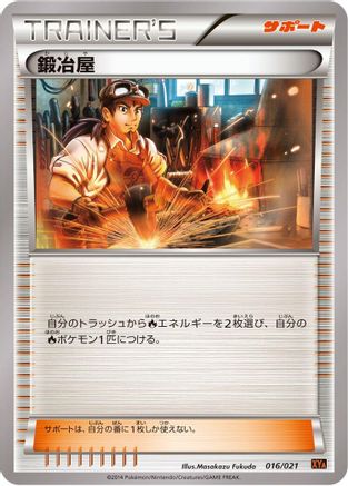 Image of Blacksmith (016/021) - XYA M CharizardEX Mega Battle Deck