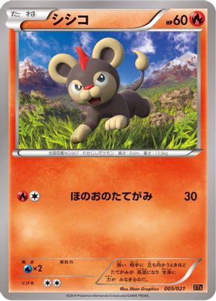 Image of Litleo (005/021) - XYA M CharizardEX Mega Battle Deck