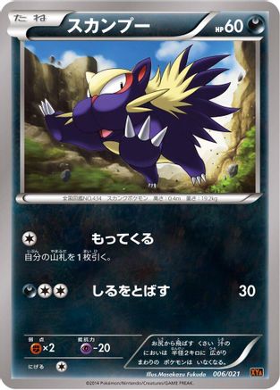 Image of Stunky (006/021) - XYA M CharizardEX Mega Battle Deck