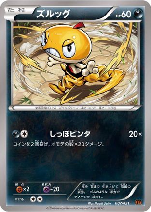 Image of Scraggy (007/021) - XYA M CharizardEX Mega Battle Deck