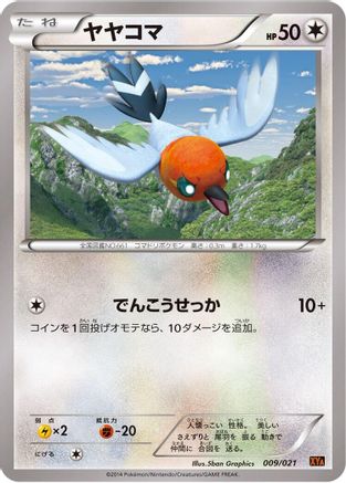 Image of Fletchling (009/021) - XYA M CharizardEX Mega Battle Deck