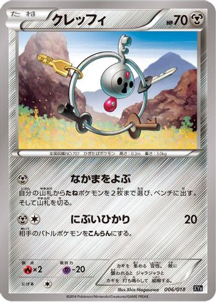 Image of Klefki (006/018) - XYB DialgaEX  AegislashEX Hyper Metal Chain Deck