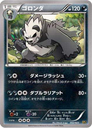 Image of Pangoro (002/023) - XYC Super Legend Set XerneasEX  YveltalEX