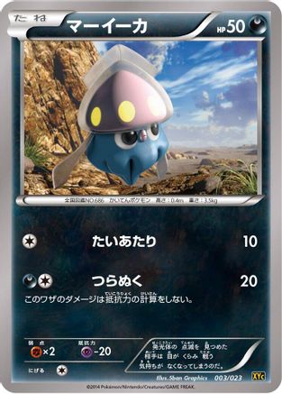 Image of Inkay (003/023) - XYC Super Legend Set XerneasEX  YveltalEX