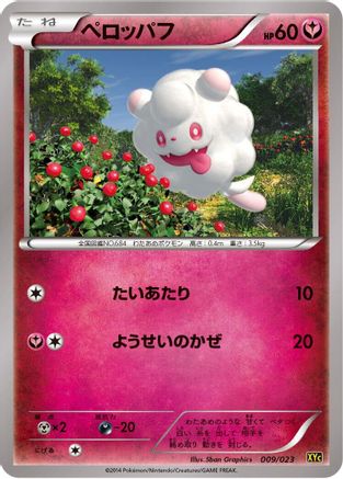Image of Swirlix (009/023) - XYC Super Legend Set XerneasEX  YveltalEX
