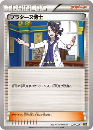 Image of Professor Sycamore (020/023) - XYC Super Legend Set XerneasEX  YveltalEX
