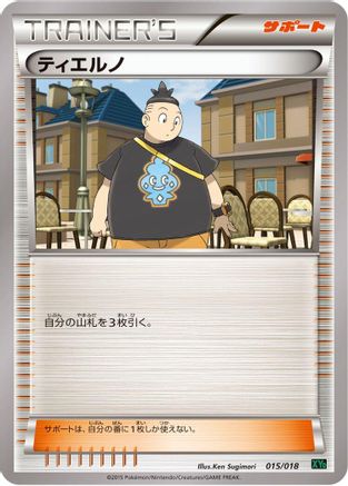 Image of Tierno (015/018) - XYD M RayquazaEX Mega Battle Deck