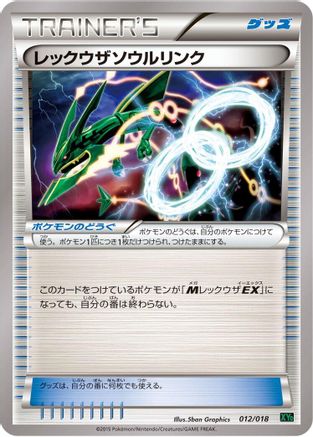 Image of Rayquaza Spirit Link (012/018) - XYD M RayquazaEX Mega Battle Deck