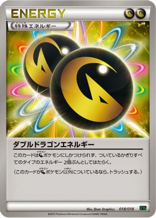 Image of Double Dragon Energy (018/018) - XYD M RayquazaEX Mega Battle Deck