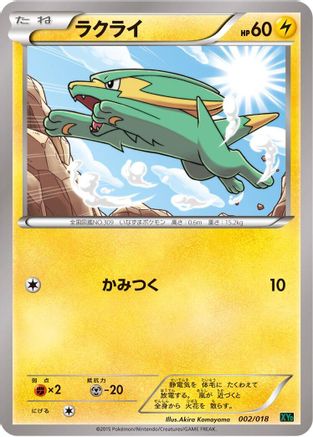 Image of Electrike (002/018) - XYD M RayquazaEX Mega Battle Deck