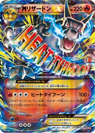 Image of Charizard (011/072) - BREAK Starter Pack