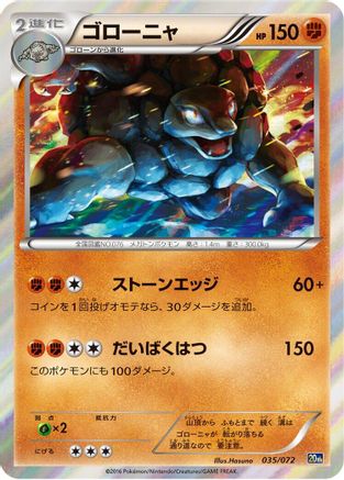 Image of Golem (035/072) - BREAK Starter Pack
