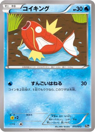 Image of Magikarp (015/072) - BREAK Starter Pack