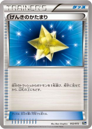 Image of Max Revive (052/072) - BREAK Starter Pack
