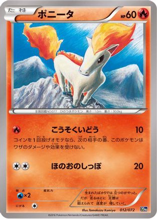 Image of Ponyta (012/072) - BREAK Starter Pack