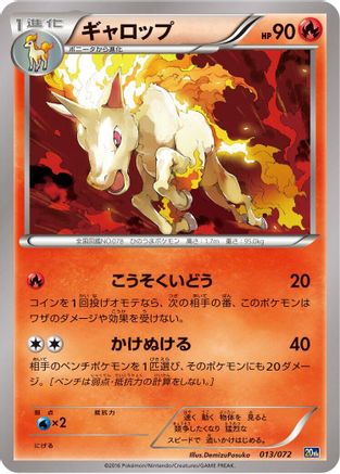 Image of Rapidash (013/072) - BREAK Starter Pack
