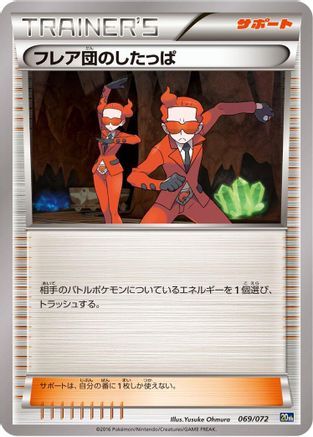 Image of Team Flare Grunt (069/072) - BREAK Starter Pack