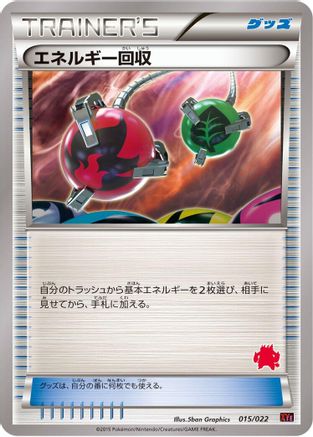 Image of Energy Retrieval (015/022) - XYE EmboarEX vs TogekissEX Deck Kit