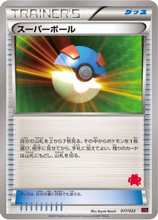 Image of Great Ball (017/022) - XYE EmboarEX vs TogekissEX Deck Kit