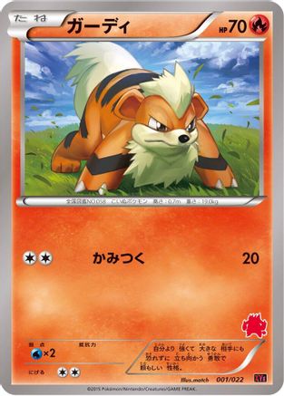 Image of Growlithe (001/022) - XYE EmboarEX vs TogekissEX Deck Kit