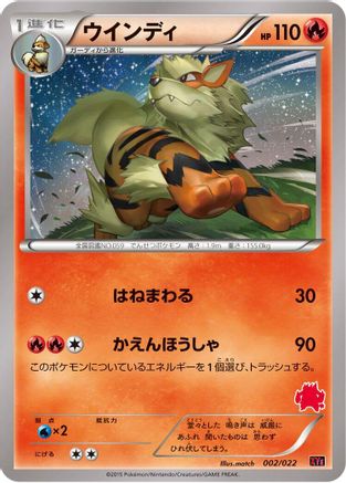 Image of Arcanine (002/022) - XYE EmboarEX vs TogekissEX Deck Kit