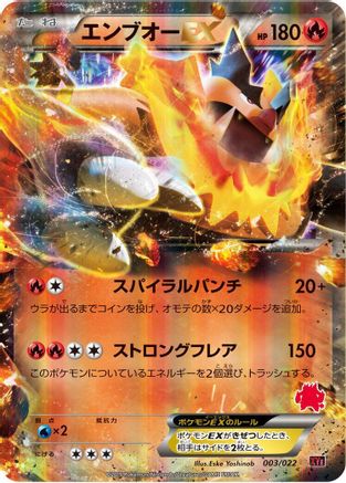 Image of Emboar EX (003/022) - XYE EmboarEX vs TogekissEX Deck Kit Holofoil