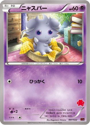 Image of Espurr (007/022) - XYE EmboarEX vs TogekissEX Deck Kit