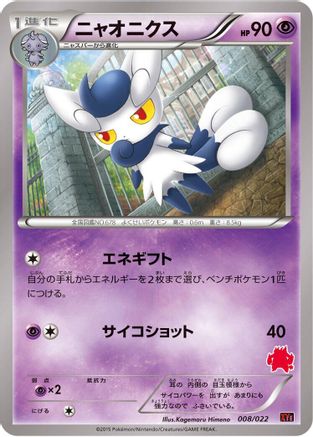 Image of Meowstic (008/022) - XYE EmboarEX vs TogekissEX Deck Kit