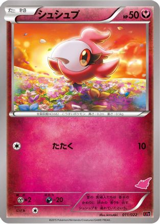 Image of Spritzee (011/022) - XYE EmboarEX vs TogekissEX Deck Kit