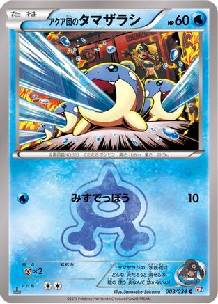 Image of Team Aqua's Spheal (003/034) - CP1 Magma Gang vs Aqua Gang Double Crisis 1st Edition