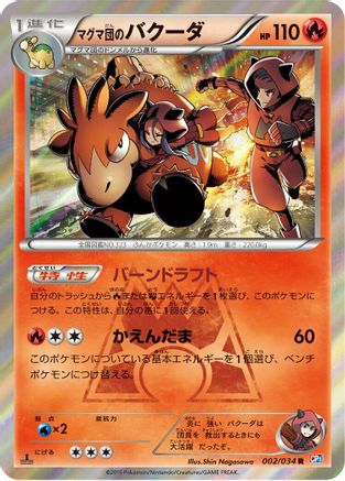 Image of Team Magma's Camerupt (002/034) - CP1 Magma Gang vs Aqua Gang Double Crisis 1st Edition Holofoil