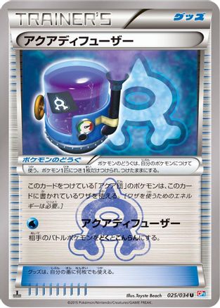 Image of Aqua Diffuser (025/034) - CP1 Magma Gang vs Aqua Gang Double Crisis 1st Edition