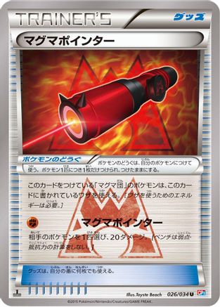 Image of Magma Pointer (026/034) - CP1 Magma Gang vs Aqua Gang Double Crisis 1st Edition
