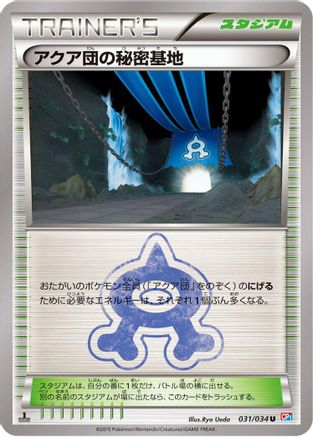 Image of Team Aqua's Secret Base (031/034) - CP1 Magma Gang vs Aqua Gang Double Crisis 1st Edition