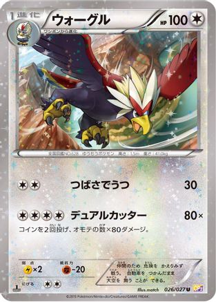 Image of Braviary (026/027) - CP2 Legendary Shine Collection 1st Edition