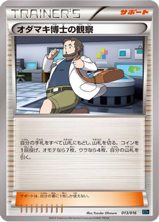 Image of Professor Birch's Observations (013/016) - XYF Golduck BREAK  PalkiaEX Combo Deck