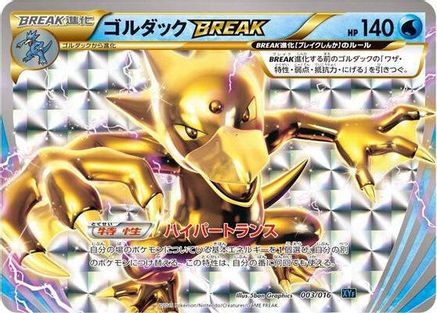 Image of Golduck BREAK (003/016) - XYF Golduck BREAK  PalkiaEX Combo Deck Holofoil