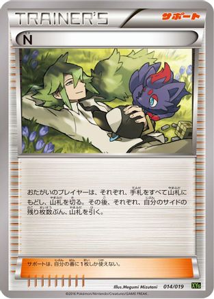 Image of N (014/019) - XYG ZygardeEX Perfect Battle Deck