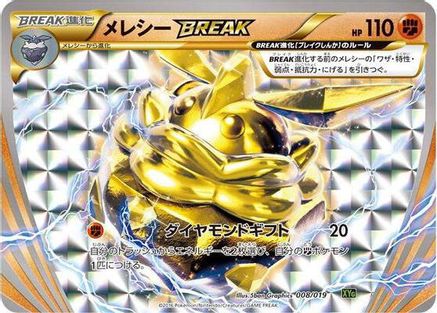 Image of Carbink BREAK (008/019) - XYG ZygardeEX Perfect Battle Deck Holofoil