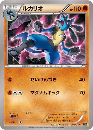 Image of Lucario (005/019) - XYG ZygardeEX Perfect Battle Deck
