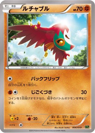 Image of Hawlucha (006/019) - XYG ZygardeEX Perfect Battle Deck