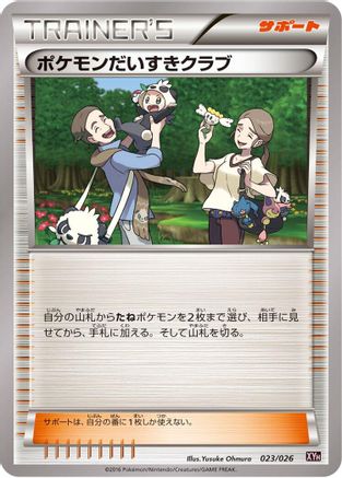 Image of Pokemon Fan Club (023/026) - XYH M AudinoEX Mega Battle Deck