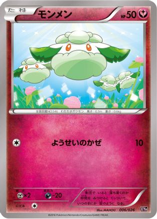 Image of Cottonee (006/026) - XYH M AudinoEX Mega Battle Deck