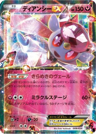 Image of Diancie EX (008/026) - XYH M AudinoEX Mega Battle Deck Holofoil