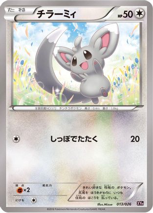 Image of Minccino (013/026) - XYH M AudinoEX Mega Battle Deck