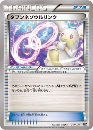 Image of Audino Spirit Link (019/026) - XYH M AudinoEX Mega Battle Deck