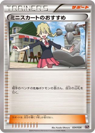 Image of Lass's Special (024/026) - XYH M AudinoEX Mega Battle Deck