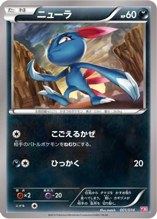 Image of Sneasel (001/014) - Yveltal Half Deck