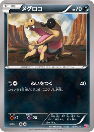 Image of Sandile (003/014) - Yveltal Half Deck