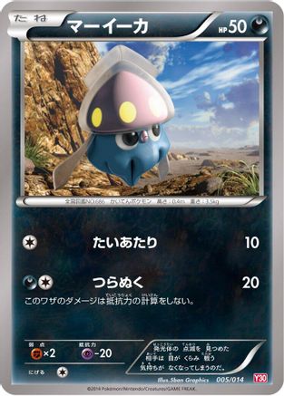 Image of Inkay (005/014) - Yveltal Half Deck